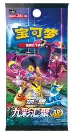 Nine Colors Gathering - Set A
