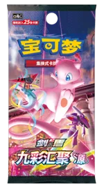 Nine Colors Gathering - Set B