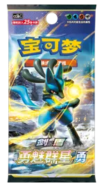 Brave Stars - Set B